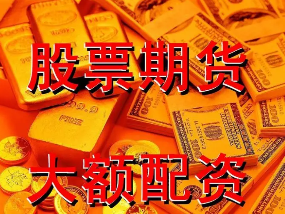 配炒股配资：放大收益，谨慎入场