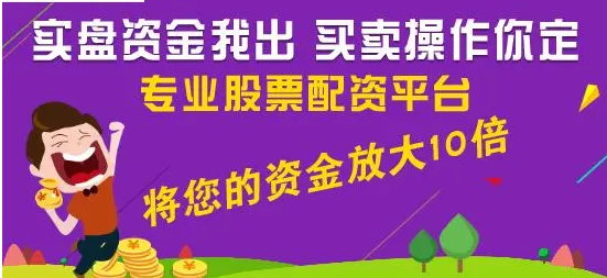 解锁财富密码!找期货配资,助你资金倍增