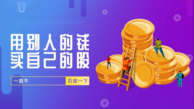 股票配资合同:保障投资者的权益