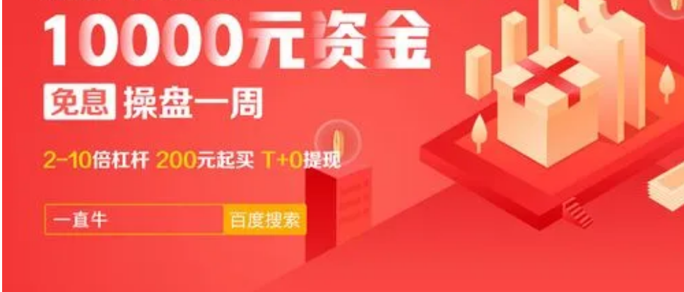 股票在线配资:高收益还是高风险?
